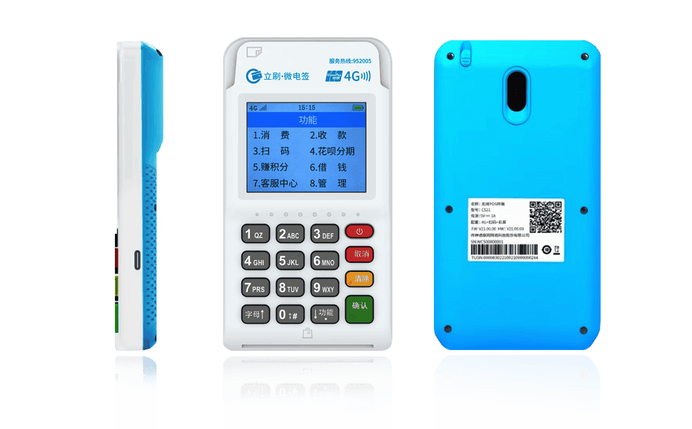 小金立刷电签POS机